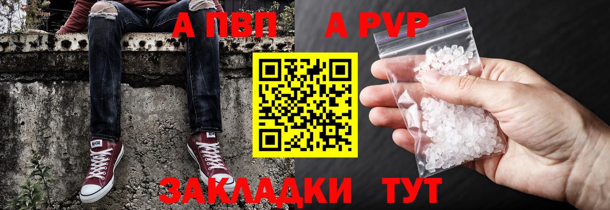 Alpha PVP кристаллы Норильск