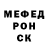 МЕФ мяу мяу Vochi