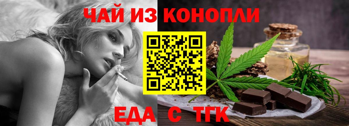Canna-Cookies марихуана  Вход с VPN  Норильск 