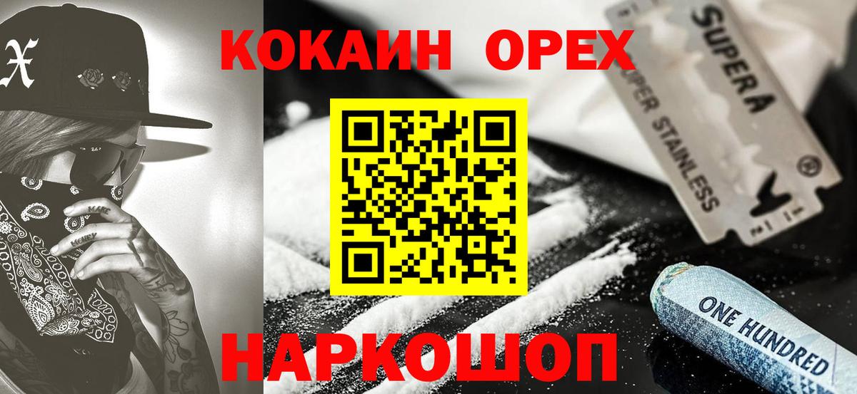 Норильск  Cocaine 99%  Вход с VPN 