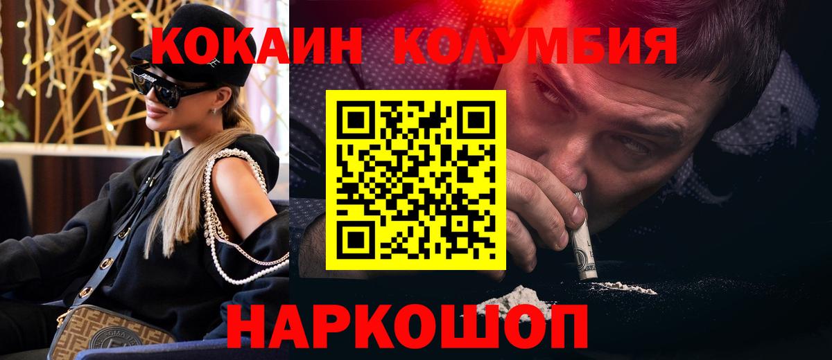Кокаин 97% Норильск