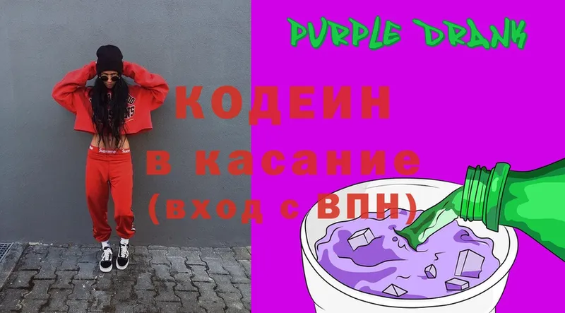 Кодеин напиток Lean (лин)  Норильск 