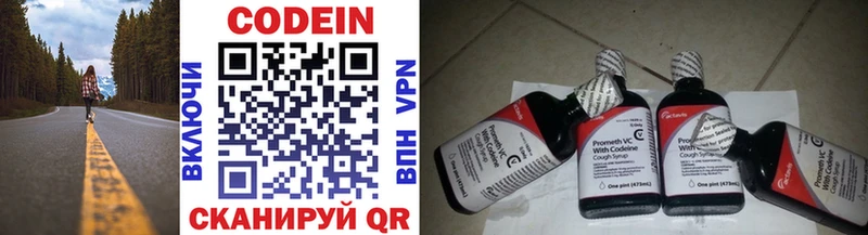 Codein напиток Lean (лин)  Норильск 