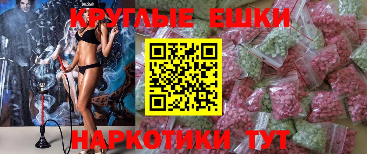 Экстази  продажа наркотиков  Вход с VPN  Норильск  ЭКСТАЗИ ешки 