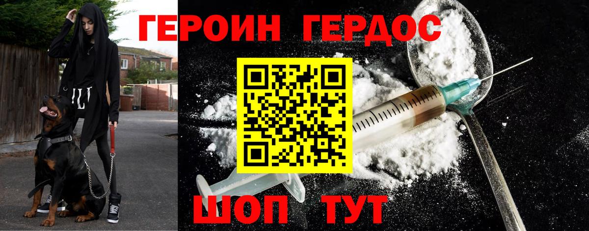 ГЕРОИН белый  Вход с VPN  Норильск 