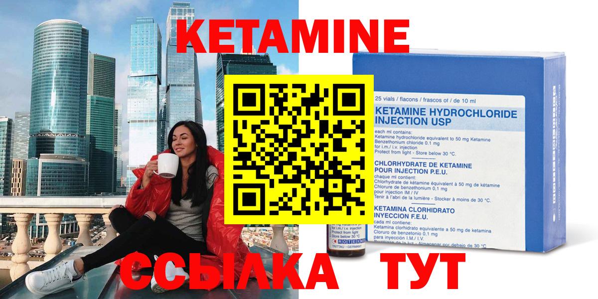 КЕТАМИН VHQ  КЕТАМИН VHQ  Норильск  Вход с VPN 