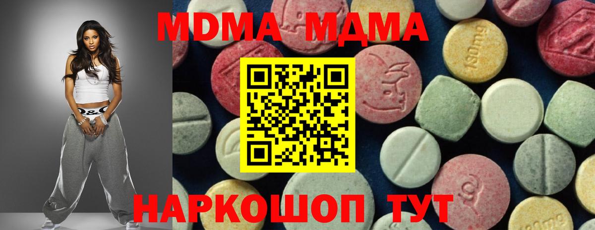 Норильск  MDMA кристаллы  Вход с VPN  MDMA Molly 