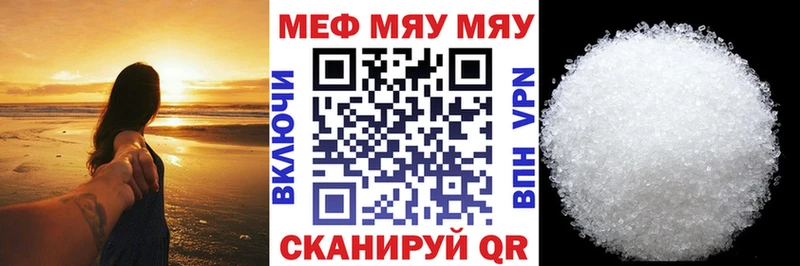 МЯУ-МЯУ мяу мяу гидра ссылка Норильск