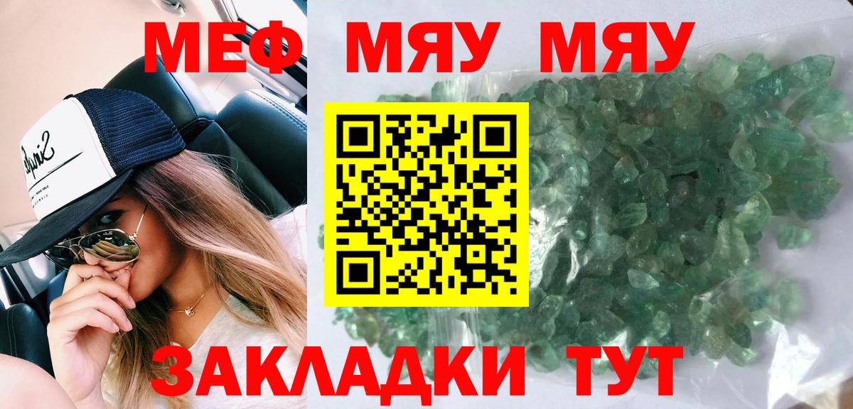 Меф  МЕФ  что такое наркотик  Норильск  Мефедрон 4 MMC  Вход с VPN 