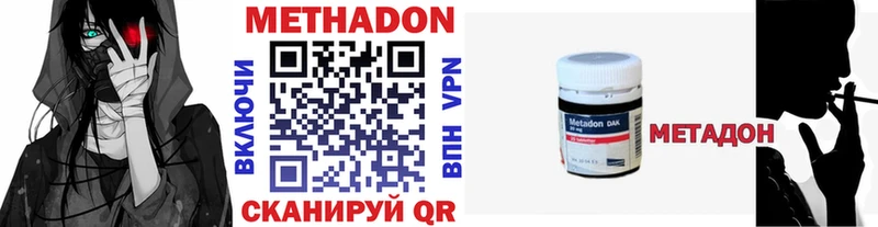 блэк спрут зеркало  Норильск  МЕТАДОН VHQ 