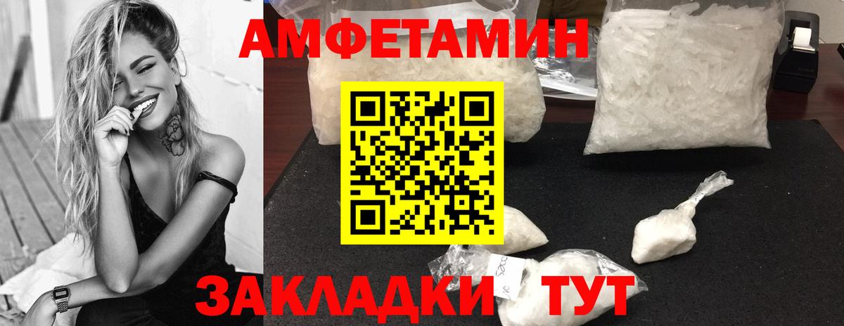 Норильск  Метамфетамин Декстрометамфетамин 99.9%  Вход с VPN 