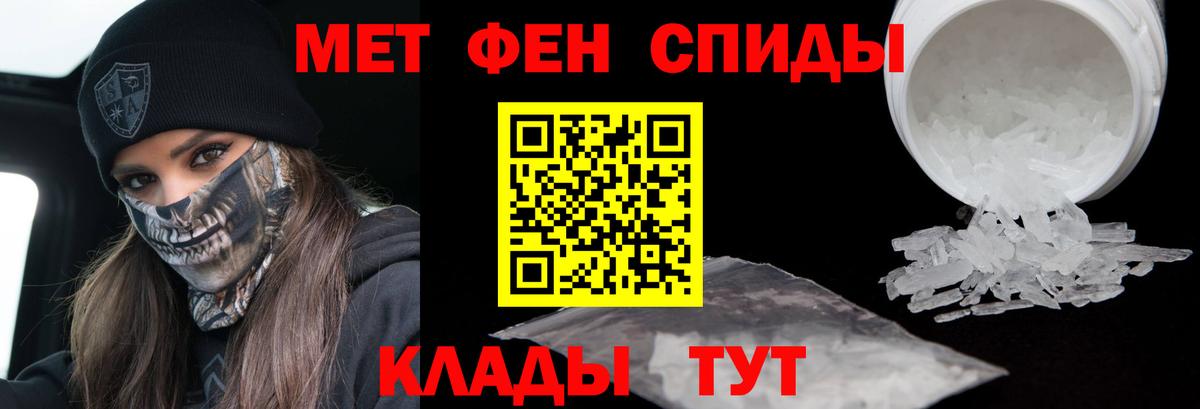 МЕТАМФЕТАМИН пудра Норильск