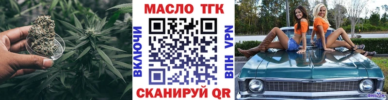 ТГК Wax Норильск