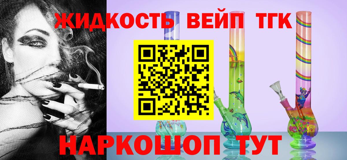 Норильск  ТГК вейп  даркнет сайт  Дистиллят ТГК Wax  Вход с VPN 